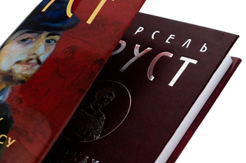 Бумажная книга «У пошуках втраченого часу. У затінку дівчат у цвіті», автор Марсель Пруст - фото №5 - миниатюра