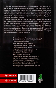 Паперова книга «Університет для мольфарів», автор Олександр Петухов - фото №2 - мініатюра