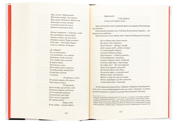Бумажная книга «Леся Кривицька. З історії українського театру», автор Роман Горак - фото №6 - миниатюра