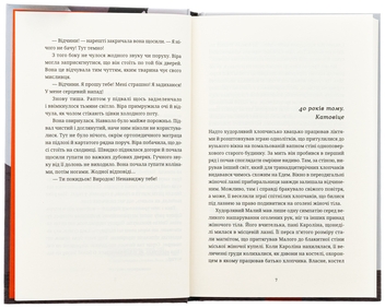 Бумажная книга «Називай мене Клас Баєр», автор Юлия Чернинькая - фото №5 - миниатюра