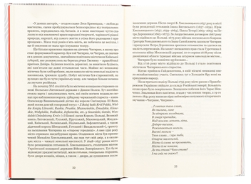 Бумажная книга «Леся Кривицька. З історії українського театру», автор Роман Горак - фото №5 - миниатюра