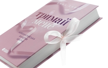 Бумажная книга «Тримай мене. Новоанглійська балетна школа», автор Анна Савас - фото №4 - миниатюра