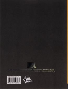 Бумажная книга «Архітектурно-планувальна організація розширення художніх музеїв», автор В. Дывак - фото №2 - миниатюра