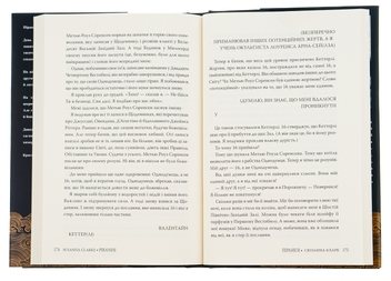 Паперова книга «Піранезі», автор Сюзанна Кларк - фото №8 - мініатюра