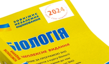 Паперова книга «Біологія. Комплексне видання. ЗНО 2023» - фото №4 - мініатюра