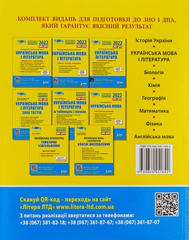 Бумажная книга «ЗНО 2023. Повний курс підготовки Українська мова і література», авторов Александр Заболотный, Виктор Заболотный - фото №3 - миниатюра