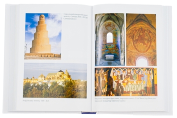 Бумажная книга «Історія європейської цивілізації. Середньовіччя. Варвари. Християни. Мусульмани», автор Умберто Эко - фото №6 - миниатюра