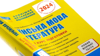 Бумажная книга «ЗНО 2023. Повний курс підготовки Українська мова і література», авторов Александр Заболотный, Виктор Заболотный - фото №5 - миниатюра