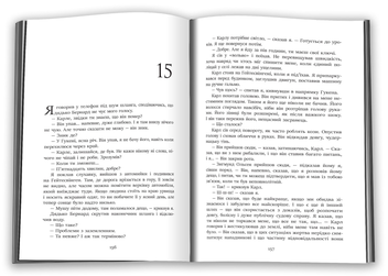 Бумажная книга «Королівство», автор Ю Несбе - фото №4 - миниатюра