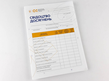 Паперова книга «Свідоцтво досягнень учня. 1 клас» - фото №4 - мініатюра