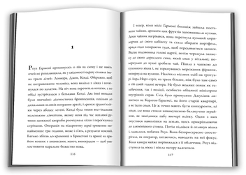 Бумажная книга «Амстердам», автор Иэн Макьюэн - фото №4 - миниатюра