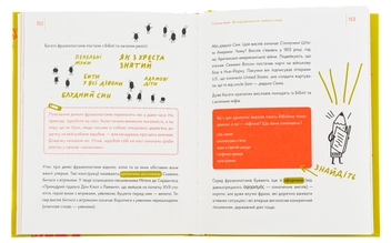 Бумажная книга «Спільна мова. Як народжуються і живуть слова», автор Анастасия Левкова - фото №6 - миниатюра