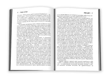 Бумажная книга «Темні кутки», автор Гиллиан Флинн - фото №4 - миниатюра