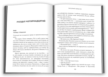 Паперова книга «Наступний серед нас. Книга 2», автор Карен М. Макманус - фото №4 - мініатюра