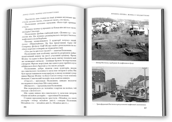 Бумажная книга «Вбивці квіткової повні: таємниця індіанських убивств та народження ФБР», автор Дэвид Гранн - фото №4 - миниатюра