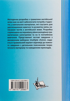 Бумажная книга «English Grammar Pitfalls », автор Ирина Полонская - фото №2 - миниатюра