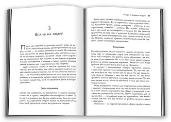 Бумажная книга «Токсичні люди. Як боротися з дисфункціональними стосунками», автор Тим Кантофер - фото №4 - миниатюра