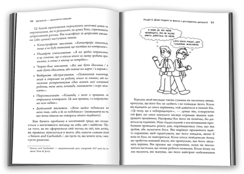 Бумажная книга «Депресія — прокляття сильних. Як боротися з найпоширенішою хворобою в світі», автор Тим Кантофер - фото №4 - миниатюра