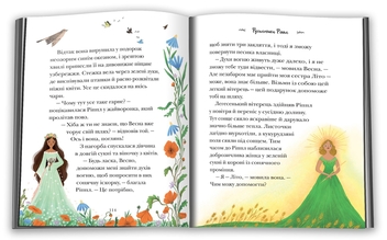 Бумажная книга «Історії про ельфів, гоблінів та піксі» - фото №5 - миниатюра