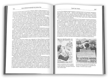 Бумажная книга «Власне уявлення про Францію. Життя Шарля де Ґолля», автор Джулиан Джексон - фото №5 - миниатюра