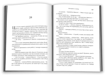 Бумажная книга «Книгарня в маяку», автор Шэрон Гослинг - фото №4 - миниатюра