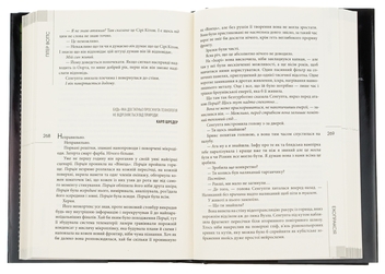 Бумажная книга «Ехопраксія», автор Питер Уоттс - фото №6 - миниатюра