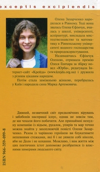 Бумажная книга «Вишивані гарбузи», автор Елена Захарченко - фото №3 - миниатюра