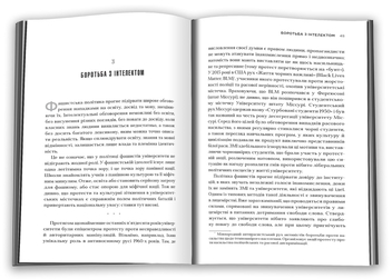 Бумажная книга «Як діє фашизм. Політика "ми" та "вони"», автор Джейсон Стэнли - фото №4 - миниатюра