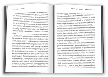 Бумажная книга «Як діє фашизм. Політика "ми" та "вони"», автор Джейсон Стэнли - фото №5 - миниатюра