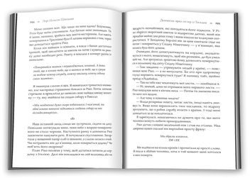 Бумажная книга «Доленосна зірка сестер із Тоскани», автор Лори Шпильман - фото №4 - миниатюра