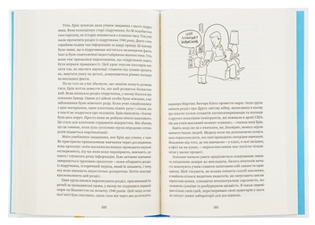 Бумажная книга «Подумай знову. Сила розуміння власного незнання», автор Адам Грант - фото №7 - миниатюра