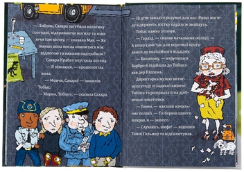 Бумажная книга «Таємниця кістки динозавра», автор Мартин Видмарк - фото №5 - миниатюра