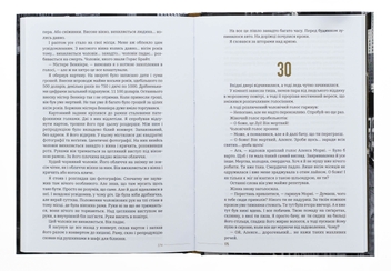 Бумажная книга «Високе вікно», автор Рэймонд Чандлер - фото №5 - миниатюра