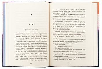 Бумажная книга «Одна секунда, щоб закохатися», автор Кристина Монингер - фото №6 - миниатюра