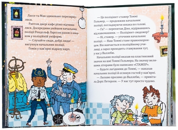 Бумажная книга «Таємниця кістки динозавра», автор Мартин Видмарк - фото №6 - миниатюра