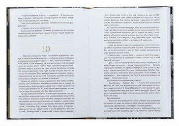 Бумажная книга «Високе вікно», автор Рэймонд Чандлер - фото №6 - миниатюра