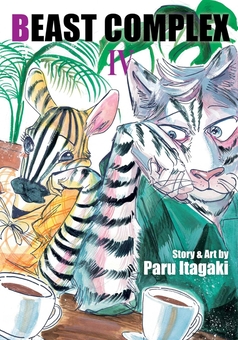 Паперова книга «Beast Complex. Volume 4», автор Пару Ітагакі - фото №1 - мініатюра