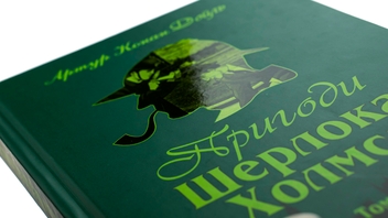 Паперова книга «Пригоди Шерлока Холмса. Том 3», автор Артур Конан Дойл - фото №4 - мініатюра