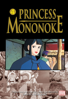 Паперова книга «Princess Mononoke Film Comic. Volume 4», автор Хаяо Міядзакі - фото №1 - мініатюра