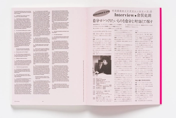 Бумажная книга «Shiro Kuramata», автор Деян Суджич - фото №9 - миниатюра