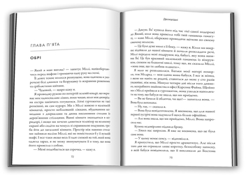 Бумажная книга «Двоюрідні», автор Карен М. Макманус - фото №4 - миниатюра