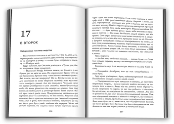 Паперова книга «Убивчий місяць», автор Ю Несбьо - фото №4 - мініатюра