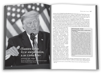 Бумажная книга «Промови, що змінили світ» - фото №6 - миниатюра