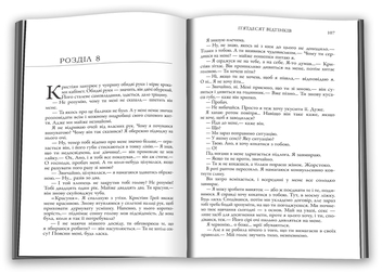 Бумажная книга «П'ятдесят відтінків. Книга перша», автор Э. Л. Джеймс - фото №3 - миниатюра