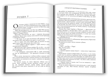 Бумажная книга «П'ятдесят відтінків темряви. Книга друга», автор Э. Л. Джеймс - фото №3 - миниатюра