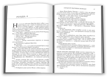 Бумажная книга «П'ятдесят відтінків свободи. Книга третя», автор Э. Л. Джеймс - фото №3 - миниатюра