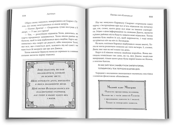Бумажная книга «Легенда», автор Стефани Гарбер - фото №4 - миниатюра