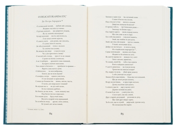 Бумажная книга «Григорій Сковорода. Літературні твори», автор Григорий Сковорода - фото №5 - миниатюра