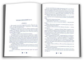 Паперова книга «Трепіт», автор Меггі Стівотер - фото №3 - мініатюра