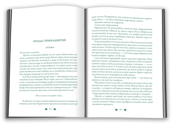 Паперова книга «Перевтілення», автор Меггі Стівотер - фото №4 - мініатюра